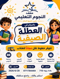 #تتوفر خطوط نقل مجانا للطلاب🚘 نستقبل جميع المراحل وطلاب الدور الثاني 😘...