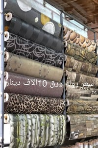 سقف ثانوي • ورق جدران • عرض خاص