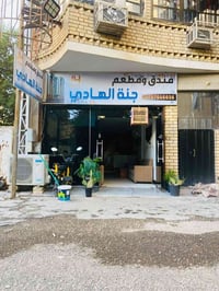 حجز • غرف وسويتات • محرم والأربعين