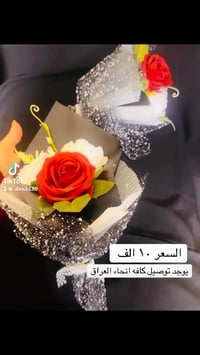 توصيل لكل العراق • بغداد • منتجات صينية