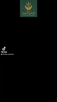 مخزن التركي الوكيل الحصري في العراق  07771604866 /الاتصال واتساب