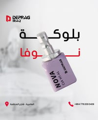 متوفر ايماكس ديبراك الحل الأمثل للجمع بين الصلابة العالية والشفافية ال...