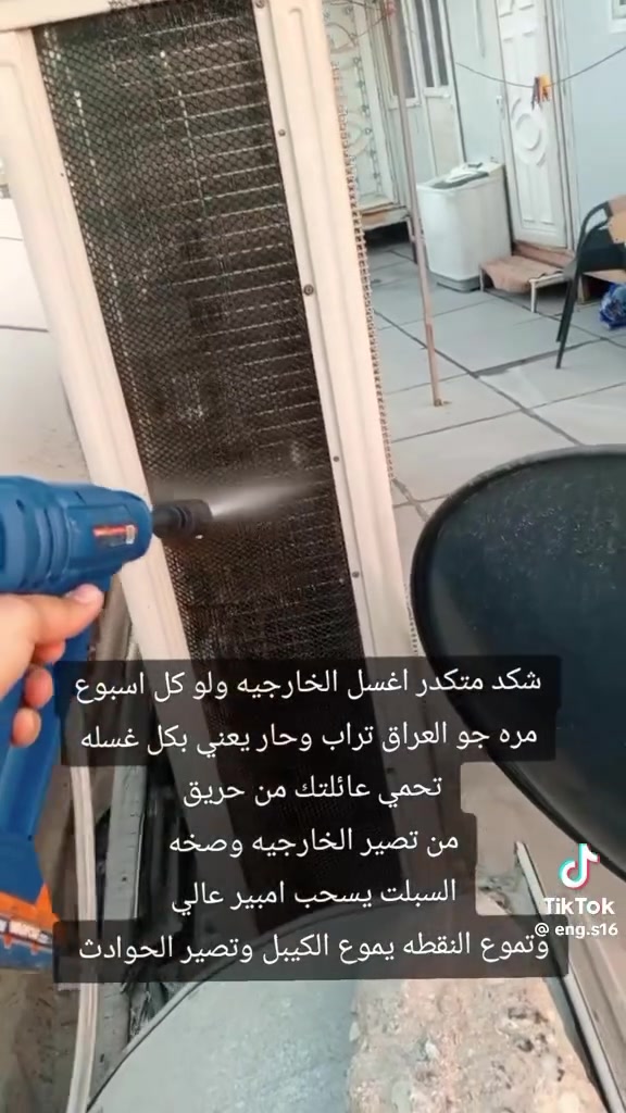 �

خلّي تكييفك يشتغل بكفاءة عالية قبل الحر ☀️

✅ تنظيف سبلت 1 طن بسعر 25
✅ تنظيف سبلت 2 طن بسعر 30

🎁 عرضنا الأقوى:

📞 احجز هسه واستفاد من العرض قبل لا ينتهي


**إذا كنت صاحب هذا الإعلان وتريد حذفه لأي سبب، رجاءا أرسل رسالة إلى الدعم الفني**
