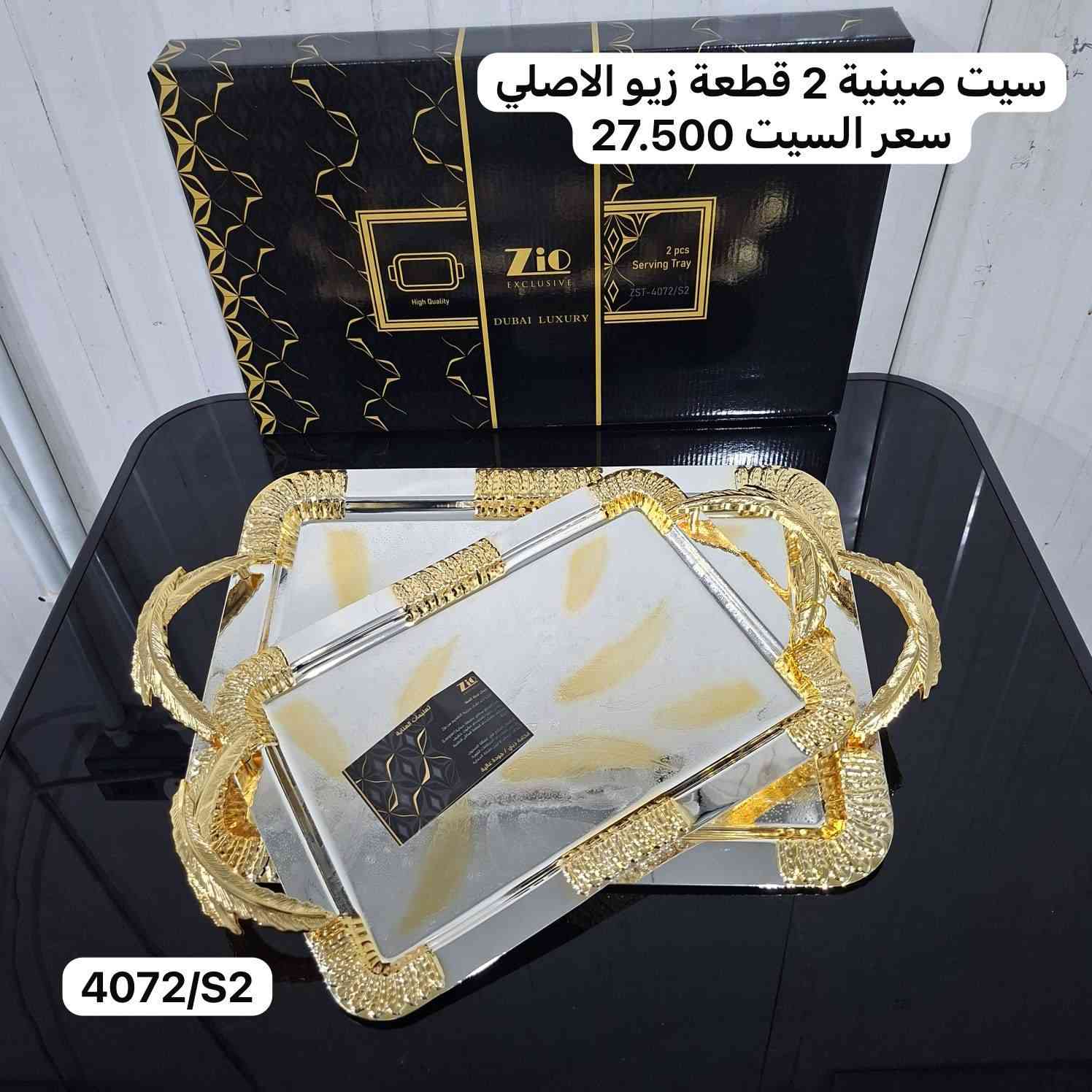 اللهم صلي على محمد وآل محمد
توفر سيت صواني 
للحجز والاستفسار مراسله الصفحه


**إذا كنت صاحب هذا الإعلان وتريد حذفه لأي سبب، رجاءا أرسل رسالة إلى الدعم الفني**