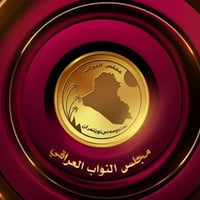 ⭕ للفائدة ، فرصة عمل براتب مجزي . مجلس النواب يعلن عن فتح باب الترشيح ...