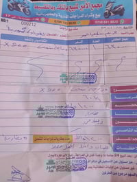 دراجة نارية • بغداد المحمودية • قابل تفاوض