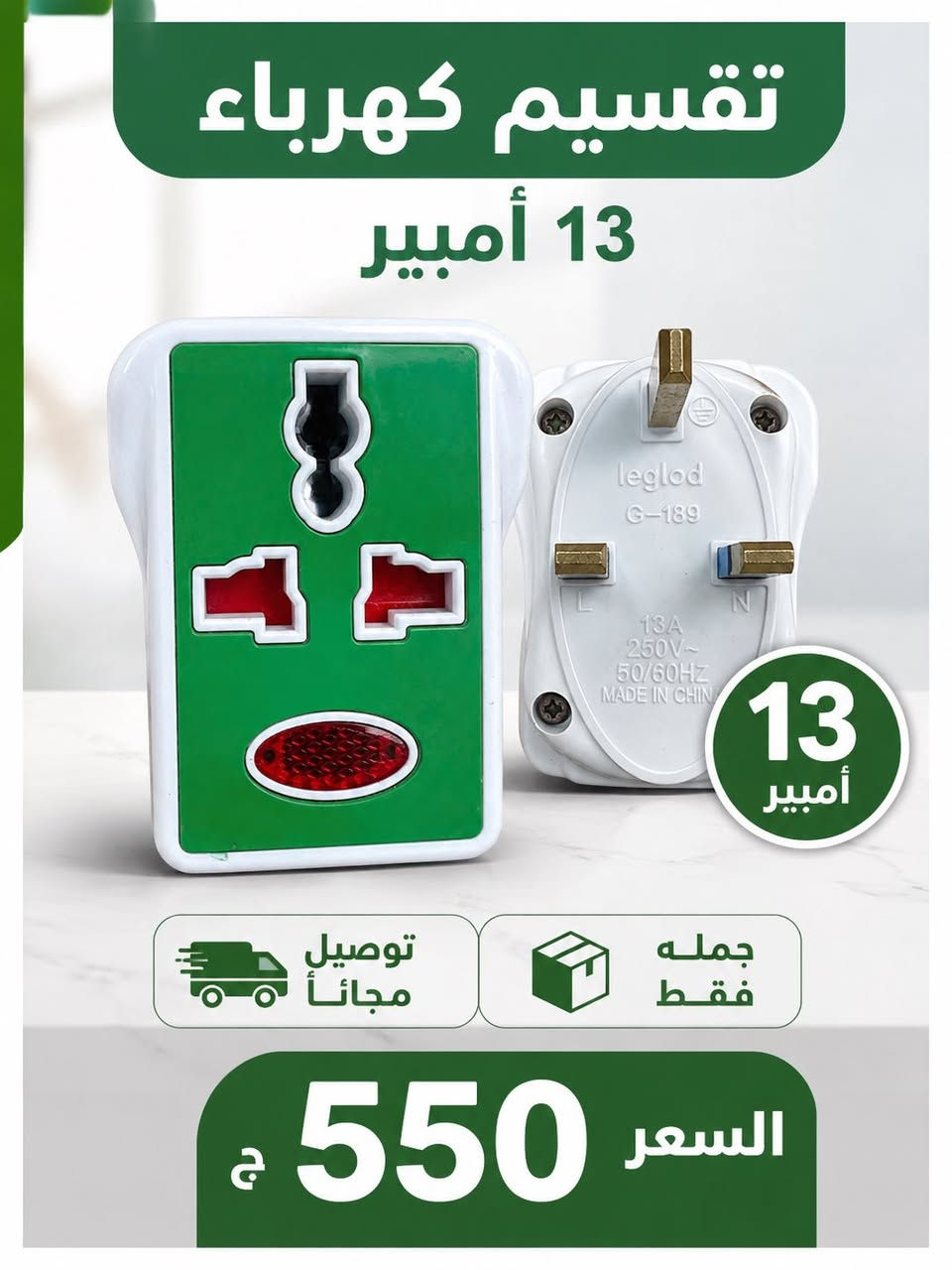 متجر مكة يوفر تشكيلة واسعة من المواد الإنشائية، الكهربائية، الصحية والعدد بأسعار جملة منافسة.

✅ البيع جملة فقط
🚚 التوصيل مجاني
📦 جودة مضمونة وأسعار تناسب أصحاب المحلات.

للاستفسار والطلبات:
📞 ***********
