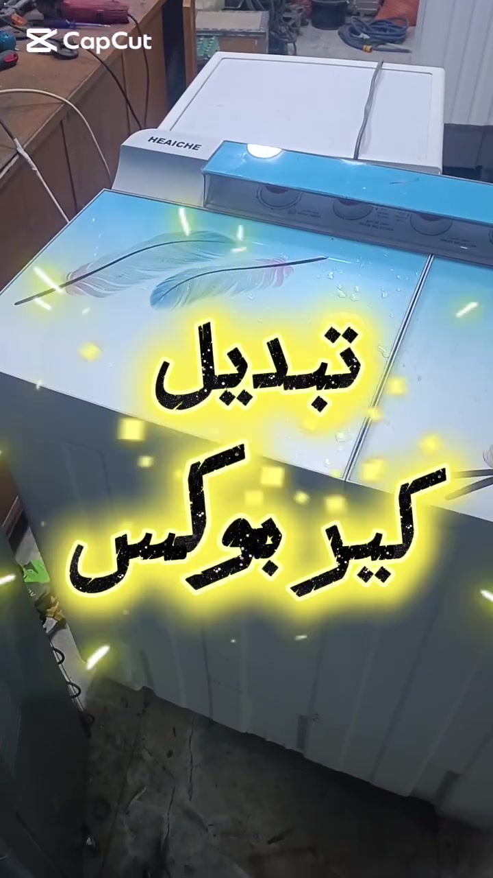 ورشة محمد
💥صيانه غسالات فول 💥💥اوتوماتيك وعادي💥

💥***********💥
