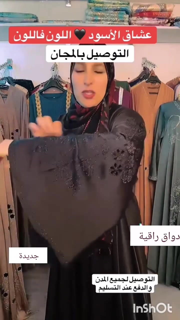عبايات خليجيه ديال الامارات توصيل مجاني لبغات شي حاجة مرحبا تواصل معيا على الواتساب
للطلب أو الاستفسار عن المقاسات والأسعار، تواصلوا معنا مباشرة عبر الواتساب:

👇 اضغط هنا للتواصل الفوري
https://wa.me/212629710847

نرد عليكم فوراً بإذن الله ✨


**إذا كنت صاحب هذا الإعلان وتريد حذفه لأي سبب، رجاءا أرسل رسالة إلى الدعم الفني**