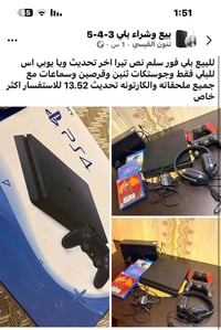 بلي فور • سليم • أونلاين