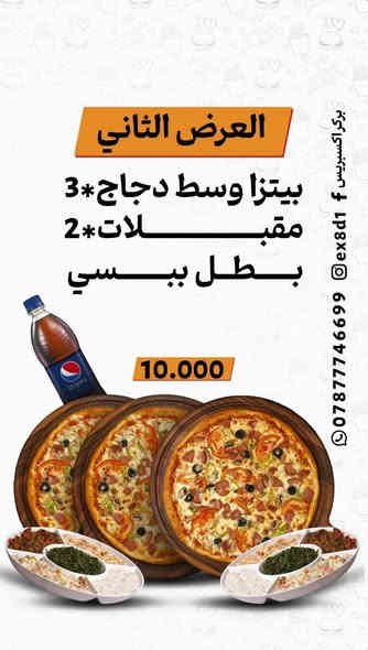 #عروضنا ماتخلص◇◇◇◇
#خدمه_التوصيل_مجانيه
#العنوان_فلكه_الجبور_قرب_مجمع_البغدادي
#رقم_التوصيل ***********
#إكسبريس_بركر
#اكلات_سريعه
@إشارة
