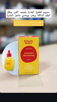 منتجات العناية بالبشره باتسب الاسعار وتوصيل 3 كافة المحافظات الحجز وات...