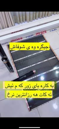 شوفاش كهربائي • استهلاك قليل • السليمانية