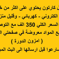 بثوث امازون • فرصة ربح