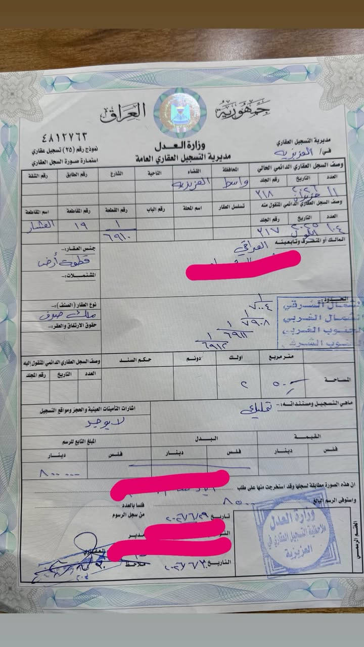 قطعه للبيع المساحه 250 متر سند جديد تحويل جديد
         المربع  الاول قريبه ع شارع العام
            رقم القطعه 6910 
  
الموقع /توزيع الجديد مقابل البوابه  … تحويل مباشر نفس اليوم تبصم
ًيسعدن تواصلك 
مكتب ابن شيحان للعقار 
لحجز عقارك 
المحامي مالك شيحان ***********
        عزيز  الدليمي ‭***********‬
