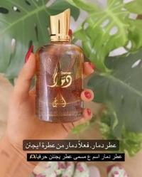 منتجات عناية • عطور