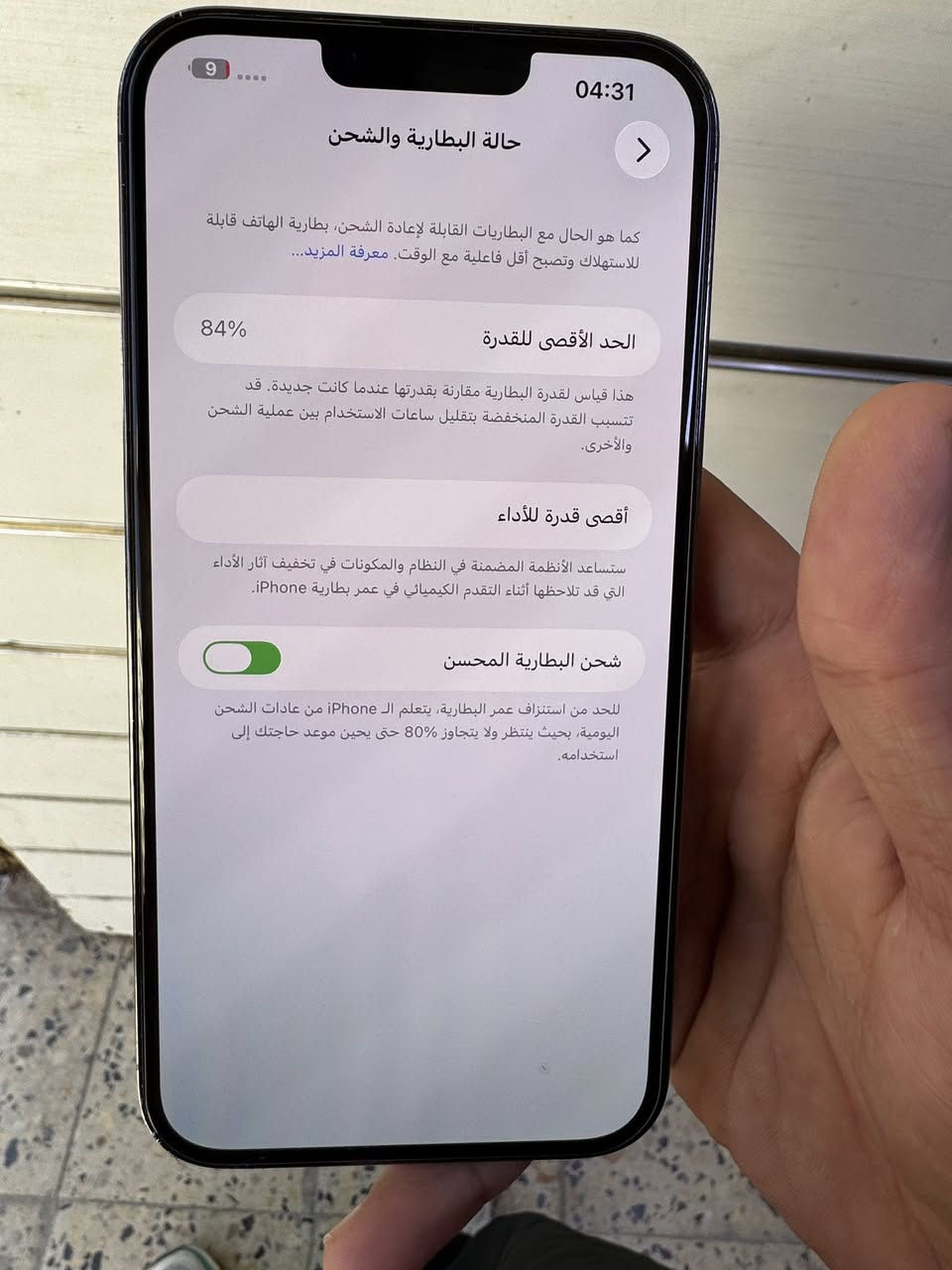 🖤 ايفون 13 برو ماكس🖤
🔥🔥السعر 625 ألف دينار 🔥🔥
شرق اوسط 📱
بطارية ٨٤ 🔋 
نظافة عالية 🫴
مامفتوح وتر بروف مكفول 
ذاكرة128 
العنوان :النجف إلاشرف 
***********
