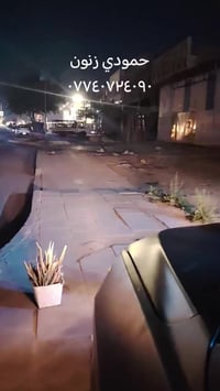 الاستفسار ٠٧٧٤٠٧٢٤٠٩٠