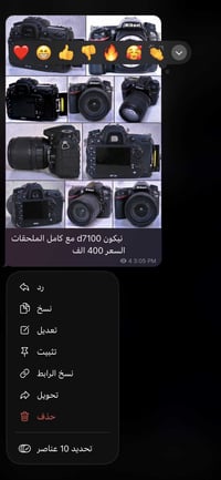 كاميرا • عرض مجاني • قناة التلكرام