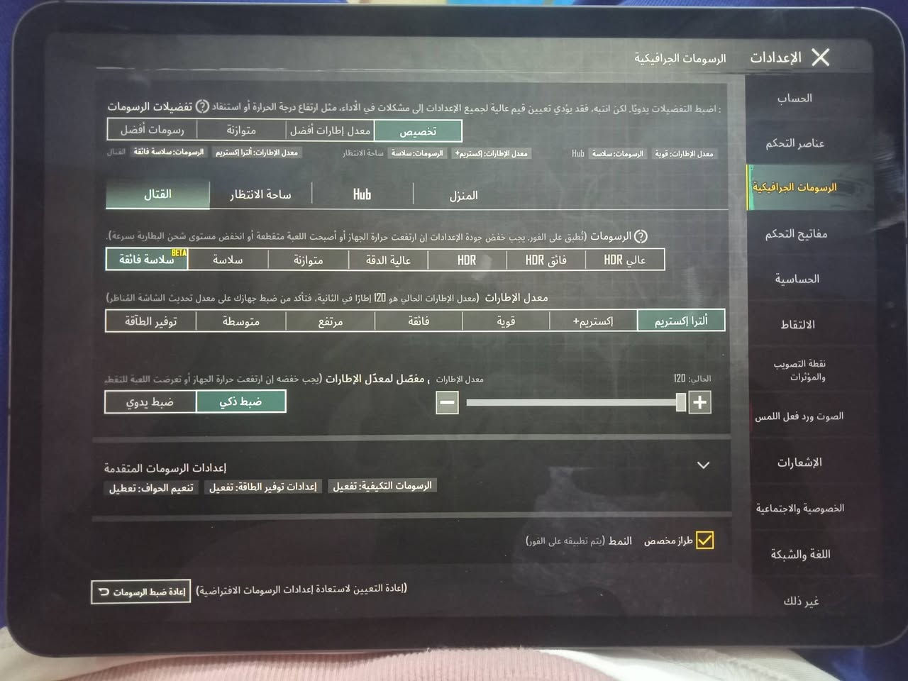 ايياد اير ذاكره 256بطاريته 88جهاز نضيف وطيك بي كفاله عامه يشغل 120هرتز  حجم 11انج سعر 580الف وبي  مجال لشراي والله معتازفلوس لو ما معتاز والله فلا ابيعه  لي يريده بي خير ويدلل هاذ رقمي*********** مكاني نجف حي العسكري
