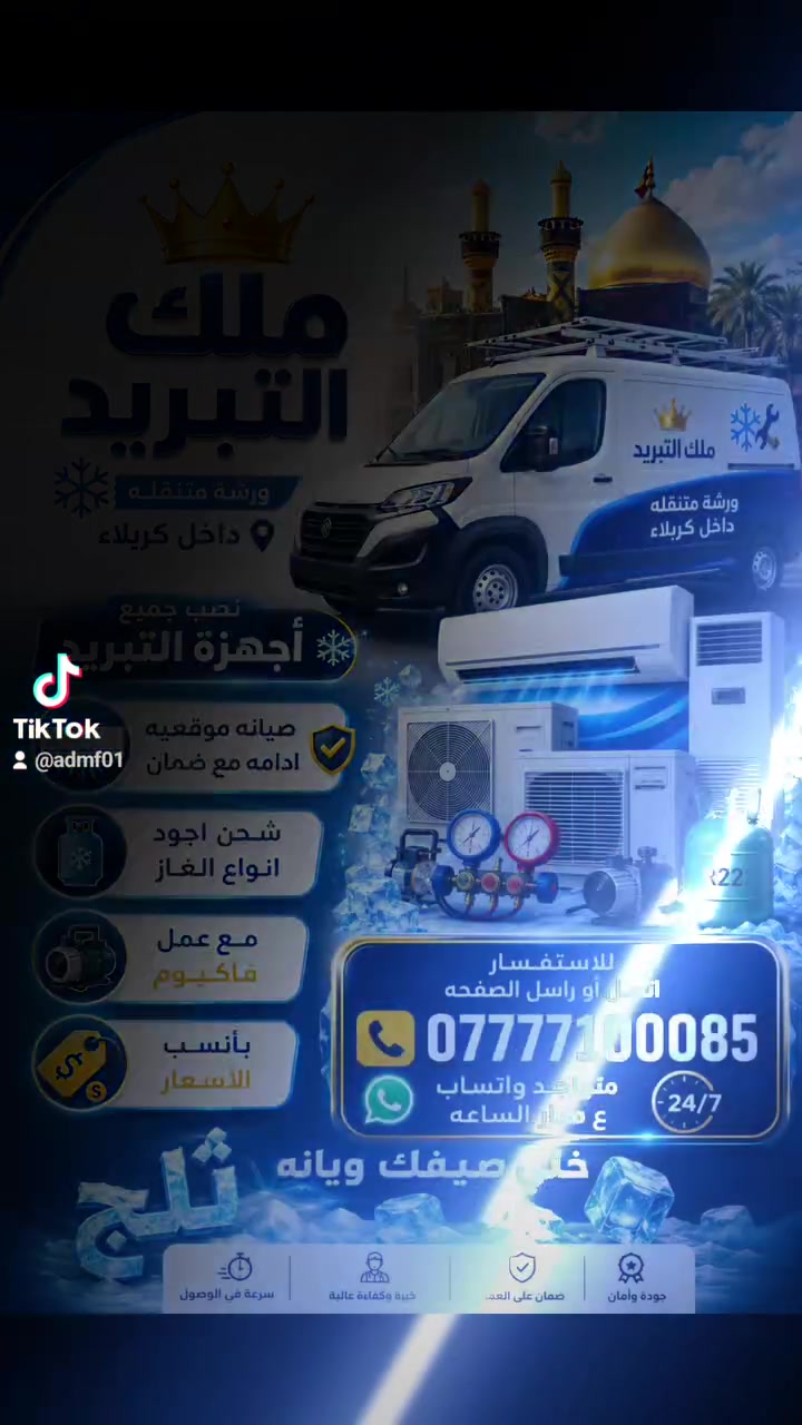مكيفك مايبرد ؟؟ الحل وصل لباب بيتك


**إذا كنت صاحب هذا الإعلان وتريد حذفه لأي سبب، رجاءا أرسل رسالة إلى الدعم الفني**