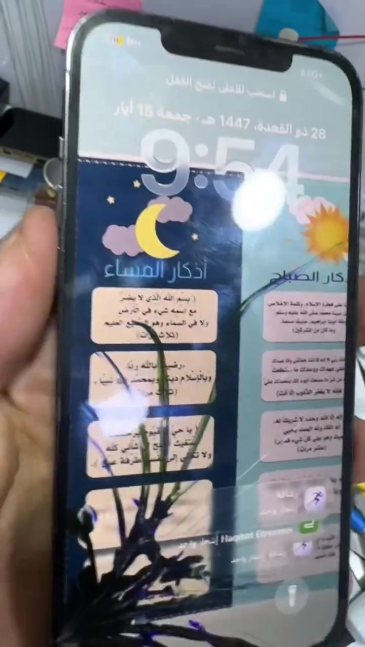 تم استبدال شاشه  12pro max 
العنوان مركز حتوت للصيانه الهاتف فرعنا الوحيد شارع ١٣
وقت العمل من ساعه ٩ صباحا إلى ساعه ١١ مساء
لاستفسار ***********
