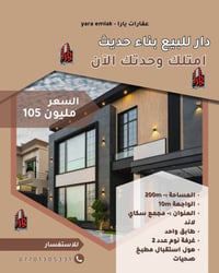 سكاي لاند كركوك • ٢٠٠م • واجهة ١٠م