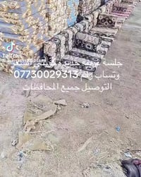 جلسة عربية جديدة كويتي السعر وتساب رقم 07730029313 التوصيل جميع المحاف...