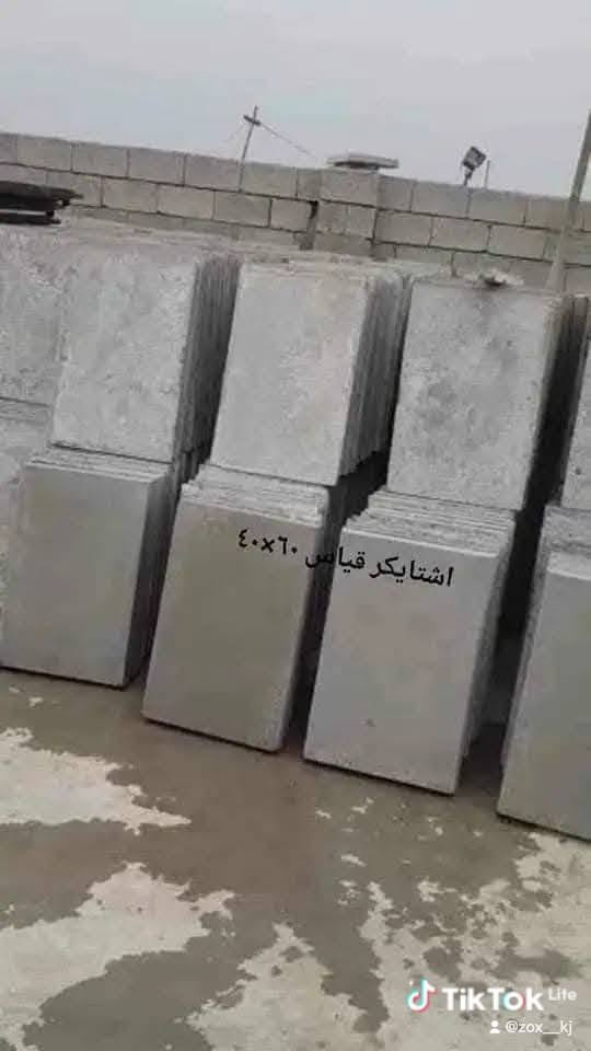 سلام عليكم. يوجد لدينا مصاطب......وسنادين......ويوجد لدينا #الاشتايكر   ..
يتوفر شتايكر سطح 80×80 
ويتوفر شتايكر 60×40
ويتوفر لدينا الملون السداسي 
ويتوفر لدينا #البلوك 
ويتوفر لدينا #رصيف                           عنوان بغداد الكماليه  رقم الحجز
ويتوفر لدينا #السواقي 
ويتوفر لدينا #المقرنص 
ويتوفر لدينا #المصاطب                                        ***********بيه واتساب
ويتوفر لدينا #السنادين
ويتوفر لدينا #لاين مال حدائق
ويتوفر لدينا #الكاشي ......الموزاييك .....والمرمر
للاستفسار او الحجر #واتساب ***********

