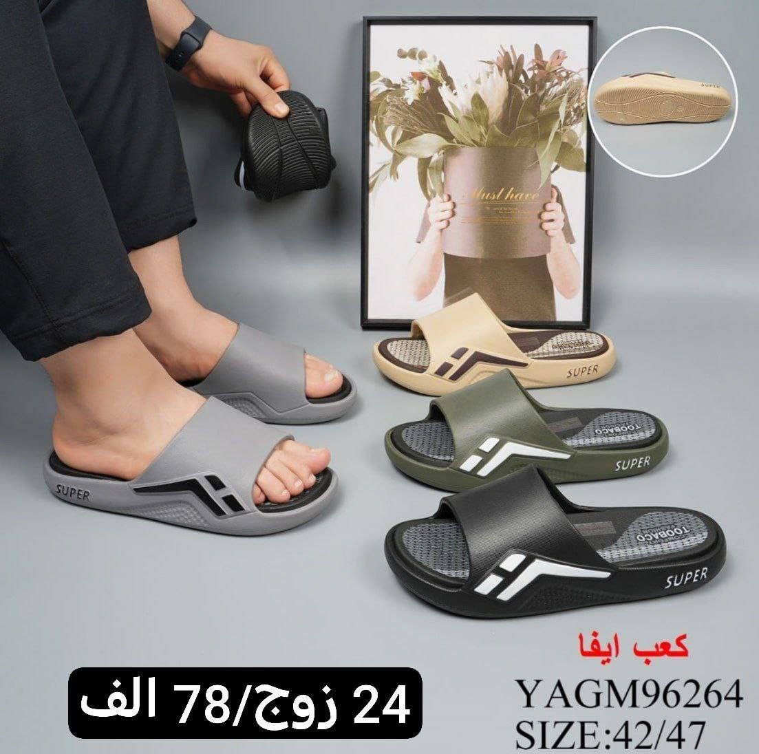 👠👞
اختاري راحتك قبل كل شي
أحذية أنيقة تناسب كل الإطلالات
التوصيل متوفر 🚚بغداد 5 محافظات 6
التواصل ع وتساب ***********
