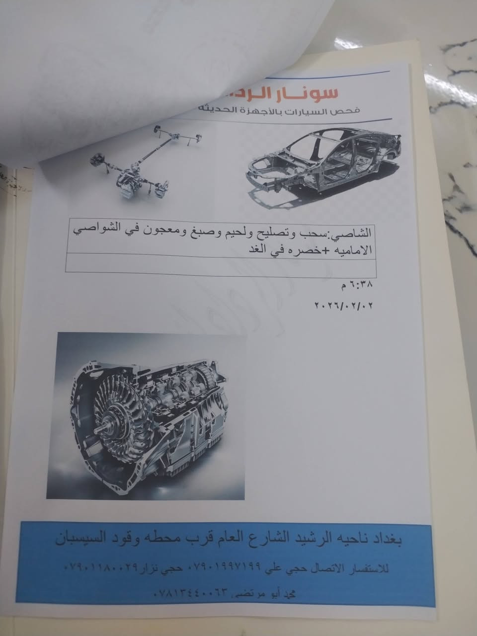 السلام عليكم للبيع او مراوس  سوناته موديل ٢٠١٦ وارد أمريكي محركه ٢٤٠٠ Gdi حادثه بمريكه بجم مصبوغه احزام وموجوده صور السونار  السياره بسمي مكينه وكير وتبريد مكفولات كفاله عامه صدر امامي خلفي جديد تايرات نضيفات مواصفاته معروفه السوناته المكان بغداد الدوره هور رجب السعر ١٠٥ الاستفسار علا هاذ الرقم ***********
