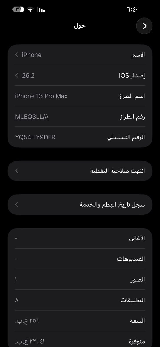 يا الله سلام عليكم
‏Apple iPhone 13 Pro Max للبيع ‏فقط
جهاز بلادي ￼لا مفتوح ولا مصلح فقط ￼ البطارية خدمة نسبة 76
جهاز نموذج M نسخة جهاز LL/A جهاز محدث آخر إصدار iOS 26.2 ذاكرة الجهاز 256 جهاز لون المميز البحري ضمان ماستر
‏ ويجي وياه جهاز ￼2 كفرات وعدسات مال الكاميرا ￼￼￼￼￼￼￼￼￼￼وسماعة اصلية وراس مل شحن أصلي ￼3 كيبل مال شحن أصليات وتحويره اصلية سعر جهاز 725 الف وبي مجال للطيبين
‏العنوان بغداد الشعب شارع عدن يم مركز شرطة الشعب
‏رقم تلفوني ***********￼￼￼￼￼￼￼￼￼￼￼￼￼￼￼￼￼
￼￼￼￼￼￼￼
