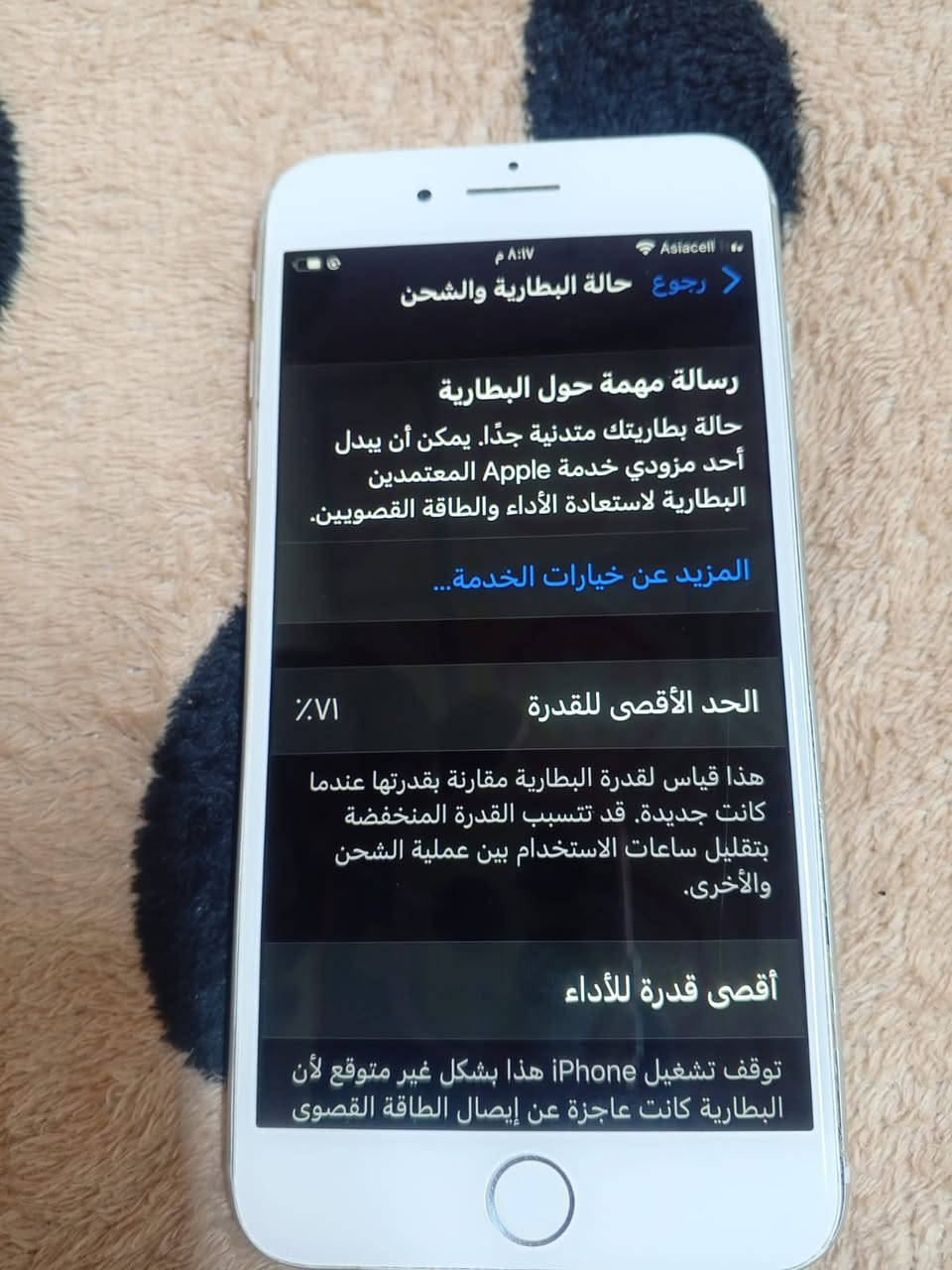 ‏سلام عليكم ايفون 8 ‏للبيع تلفون مكفول من كلشي ما مبدل بي شي كلشي شغال بي كامرته كلش حوه سعره125بي مجال مكاني بصره المعقل ***********
