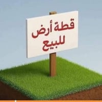 أرض • فرع مخبز المصطفى • ٢٠٠م