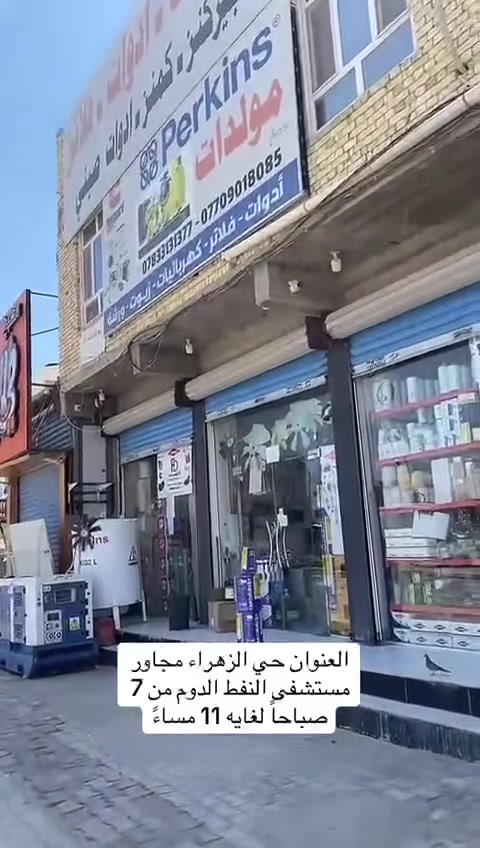 كل ما يخص المولدات في البصره يتوفر


**إذا كنت صاحب هذا الإعلان وتريد حذفه لأي سبب، رجاءا أرسل رسالة إلى الدعم الفني**