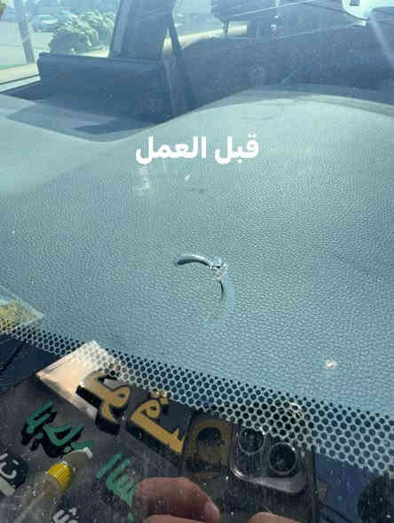 نوفس لتصليح زجاج السيارات ب انسب الاسعار واحدث الأدوات وشغل احترافي مع ضمان👌توقيف واخفاء الصدعات والفطر ب نسبه ٧٠ بل ميه فما فوق صلح جامت سيارتك قبل لا يمشي الفطر بيهة العنوان خدمي البوابه الجديده مجاور فلافل بسام للأتصال *********** متواجد واتساب
