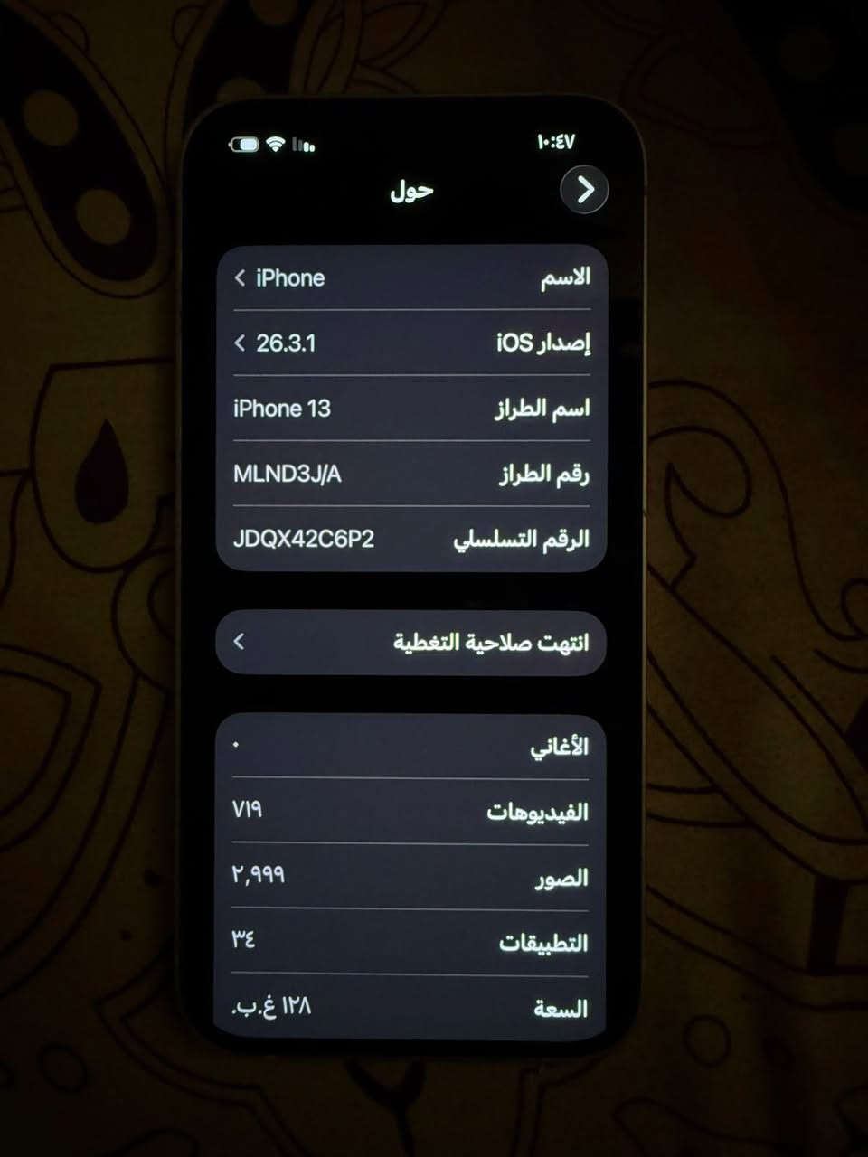 مفتوح ١٣ عادي السعر ٤٥٠ وبي مجال *********** البطارية ٨٣
