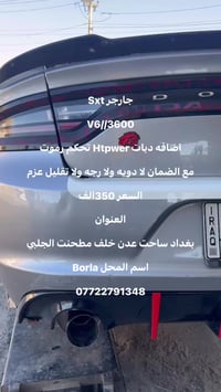 جارجر Sxt  V6//3600  اضافه دبات Htpwer تحكم رموت  مع الضمان لا دويه ول...