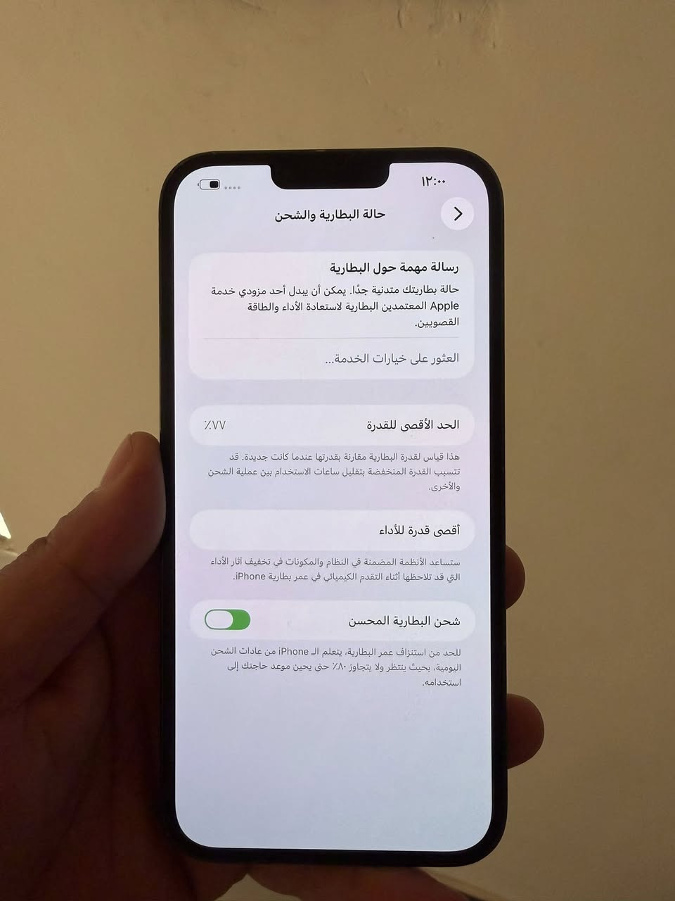 ايفون 13 برو ماكس
فقط مكسور الضهر 
السعر 360 قفل
سكن بغداد حي النصر
*********** واتساب
