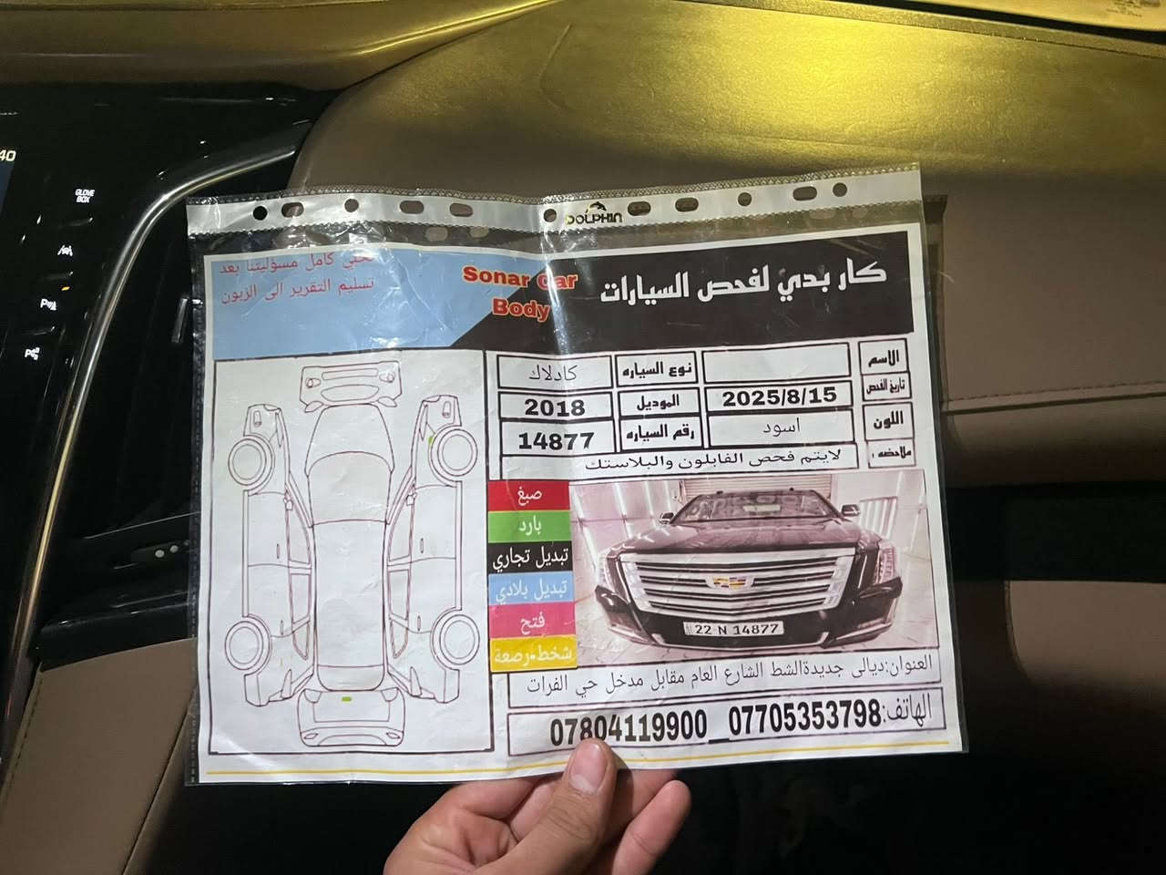 السلام عليكم
خليجي

وكاله المنصور

الون خارجي : اسود 

الون داخلي :  بيجي ملكيVlp

اعلى فئه بلاتينيوم (فول فول)

كفاله عامة 

بحاله وكاله السياره

الممشى

105 الف كم

المواصفات 

مقاعد جلد فاخرة

دفع رباعي

5بصمات ابواب

تشغيل بصمه

داتوHead-Up Display 

جنوط قياس 20 انج

مراقبه نقطه عمياء

شجن الاسلكي 

السعر: 420  بيً مجال بسيط

سونار سياره مرفق وياه الصور

***********
