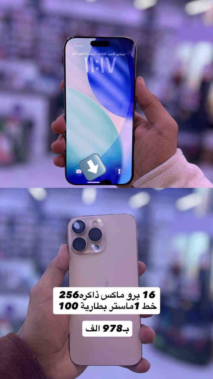 السلام عليكم اجهزه مستخدمه واسعار حلوه و مناسبه وجوه السوك مكاني النجف شارع النصر ميلاد الغزالي للهواتف النقاله ***********  واتساب فقط
