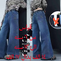 تخفيضات على جمبع قطع خامه درجه والئ شرط فحص خامه امام مندوب قياس ولاسع...