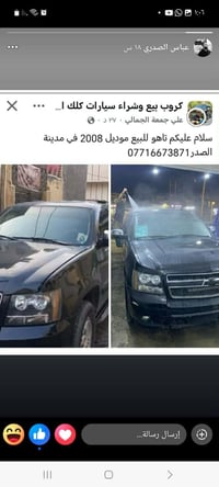 تاهو • ٢٠٠٨ • مدينة الصدر