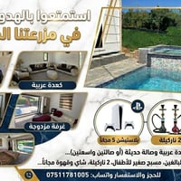 مزرعة • دهوك • زاويته