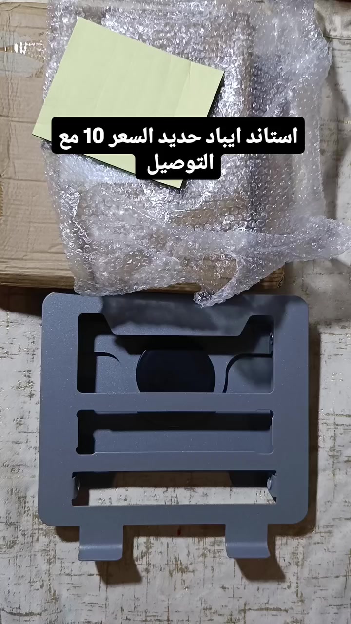 #استاند ايباد


**إذا كنت صاحب هذا الإعلان وتريد حذفه لأي سبب، رجاءا أرسل رسالة إلى الدعم الفني**