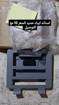 استاند ايباد • اكسسوار ايباد • حامل ايباد