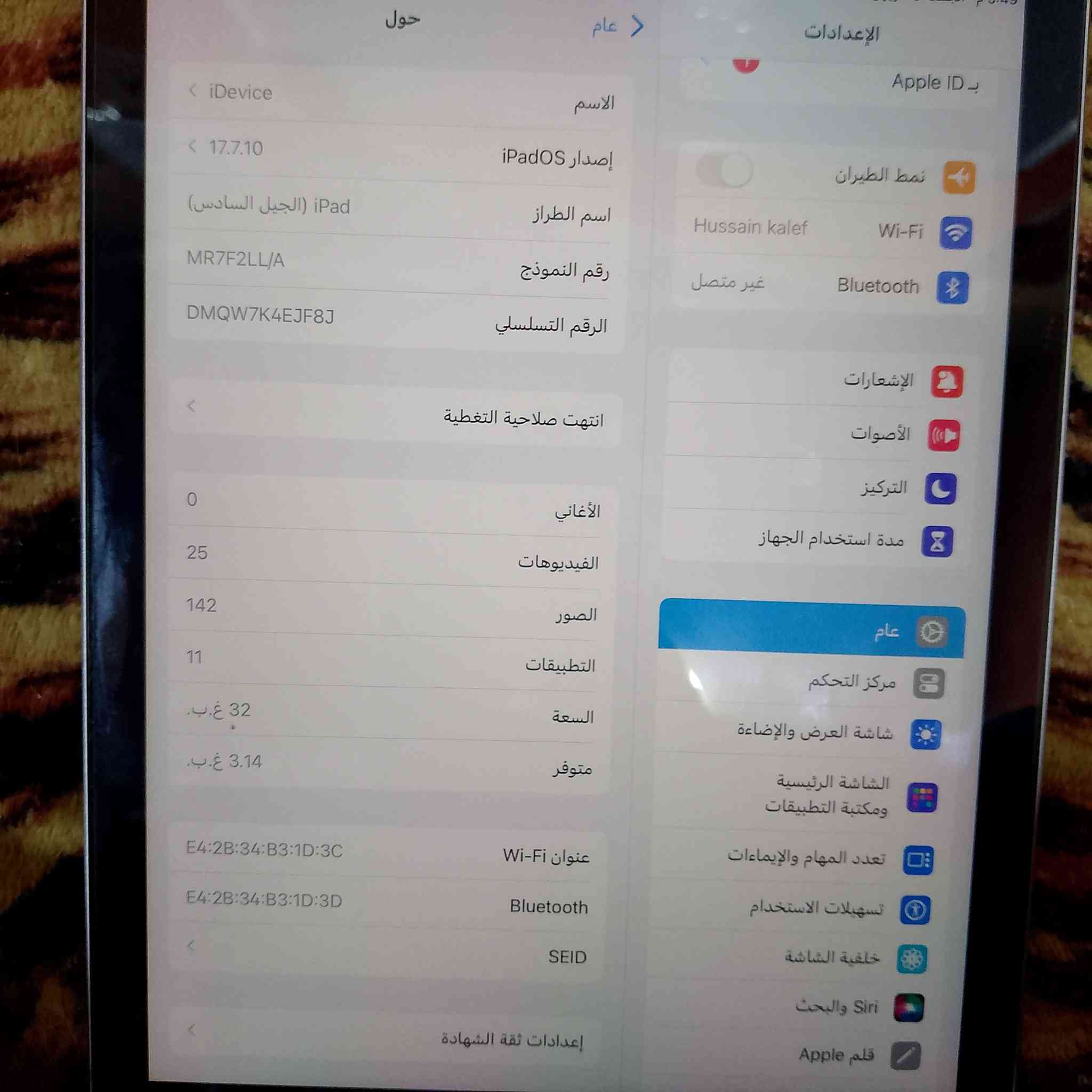 ايباد ب175
سماعات ب25
ساعات رقميات الوحدة ب5
كندل ب40
الحيانية
***********
