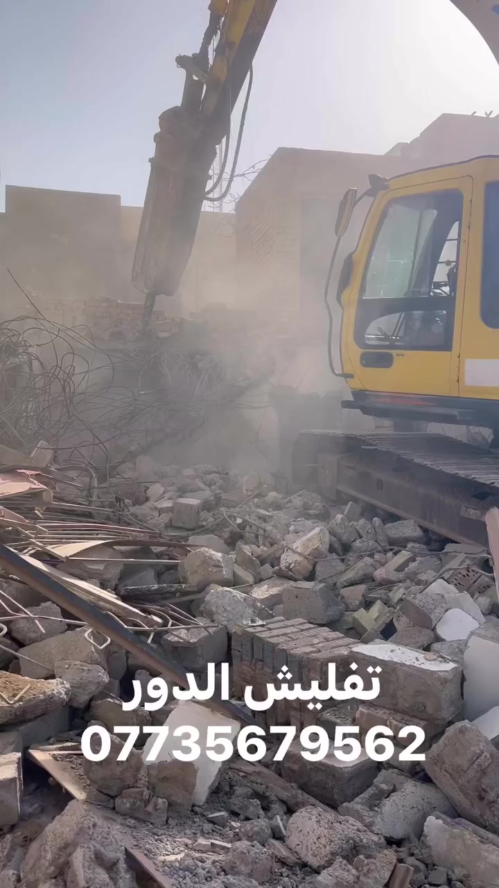 تفليش الدور ورفع الانقاذ وفرش السبيس وحدل السبيس  بكل ديالئ الاتصال ع الرقم ***********
