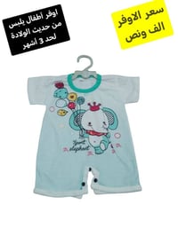 اوڤر بيبي • حديث الولادة ٣ أشهر • توصيل سامراء