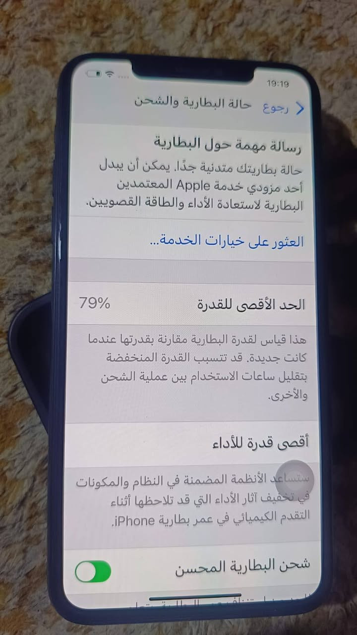السلام عليكم 11 برو ماكس جهاز جديد برغي ممفتوح بي شرط حاسبه 275 وبي مجال عنوان بغداد ***********
